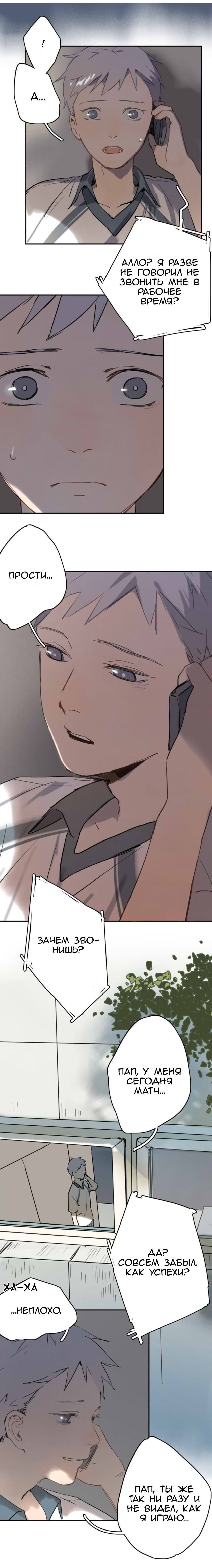 Манга Я буду ждать тебя в 1999 году - Глава 13 Страница 8