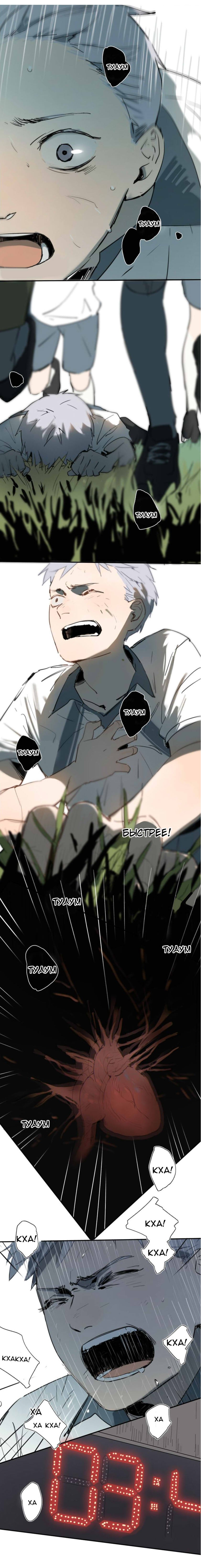 Манга Я буду ждать тебя в 1999 году - Глава 13 Страница 14