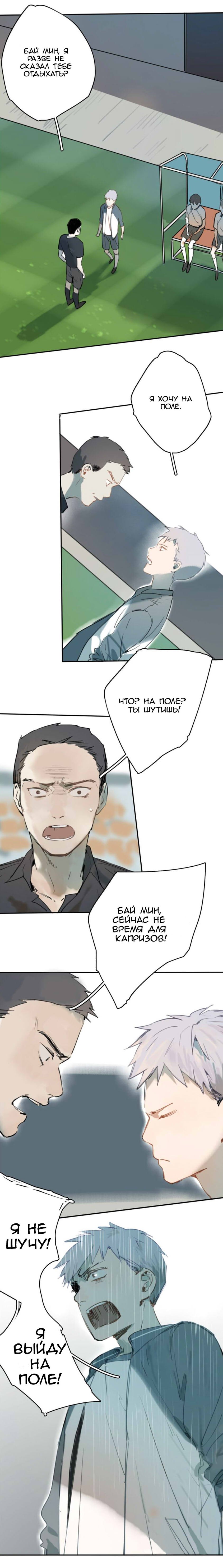 Манга Я буду ждать тебя в 1999 году - Глава 13 Страница 3