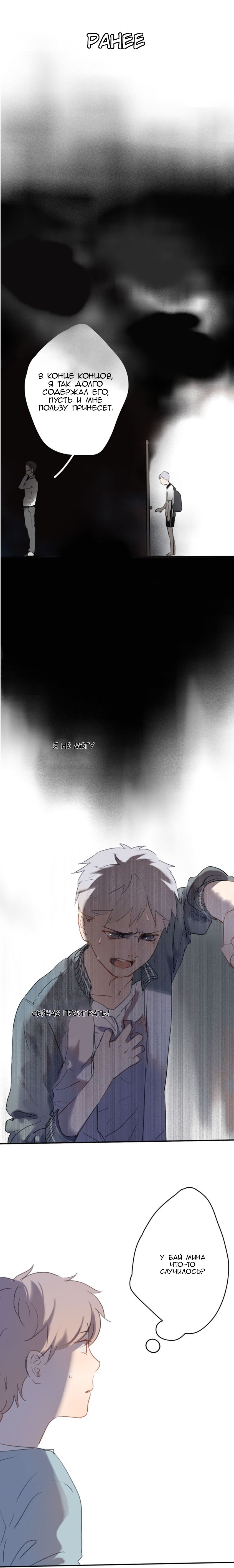 Манга Я буду ждать тебя в 1999 году - Глава 13 Страница 1