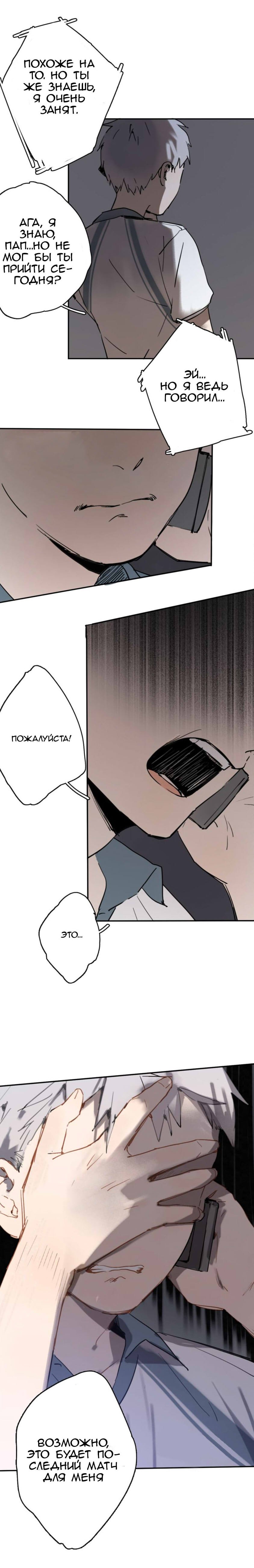 Манга Я буду ждать тебя в 1999 году - Глава 13 Страница 9