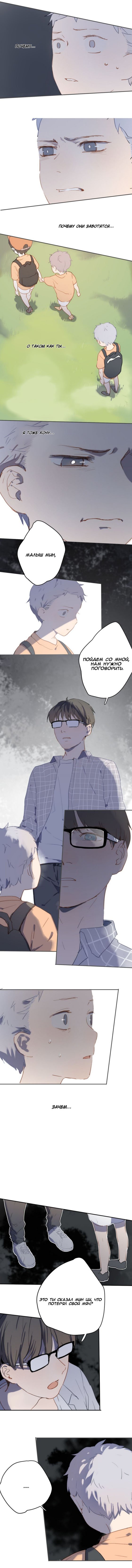 Манга Я буду ждать тебя в 1999 году - Глава 10 Страница 6