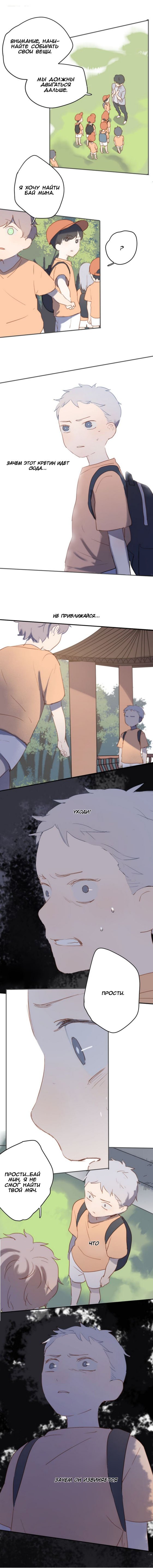 Манга Я буду ждать тебя в 1999 году - Глава 10 Страница 4