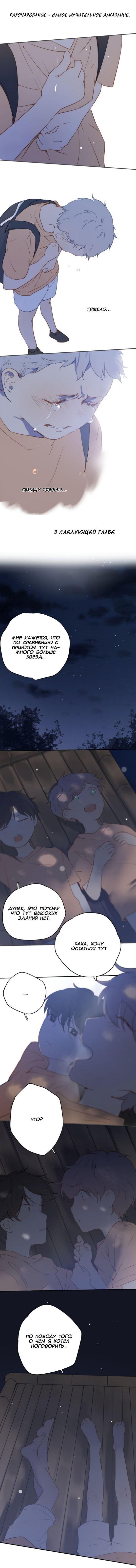 Манга Я буду ждать тебя в 1999 году - Глава 10 Страница 8
