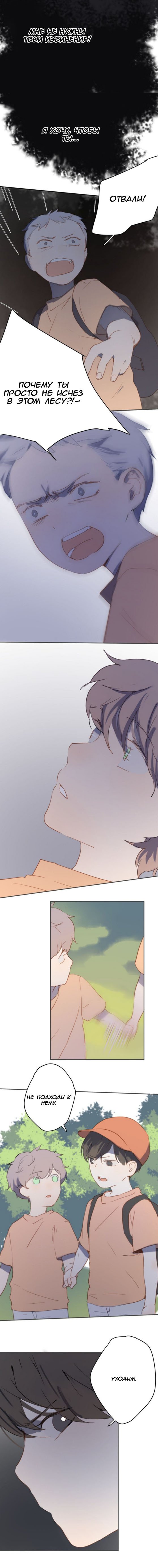 Манга Я буду ждать тебя в 1999 году - Глава 10 Страница 5