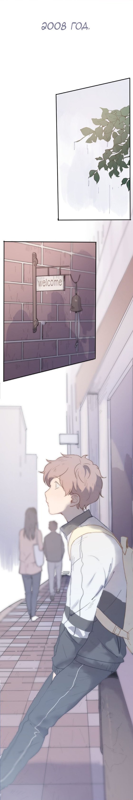 Манга Я буду ждать тебя в 1999 году - Глава 6 Страница 5