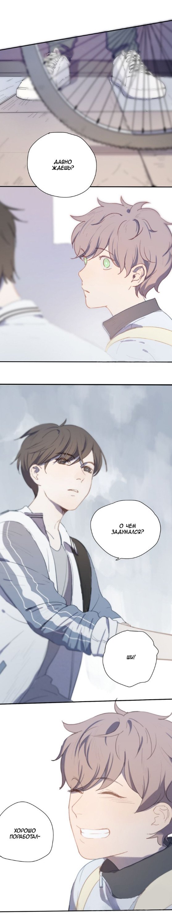 Манга Я буду ждать тебя в 1999 году - Глава 6 Страница 6