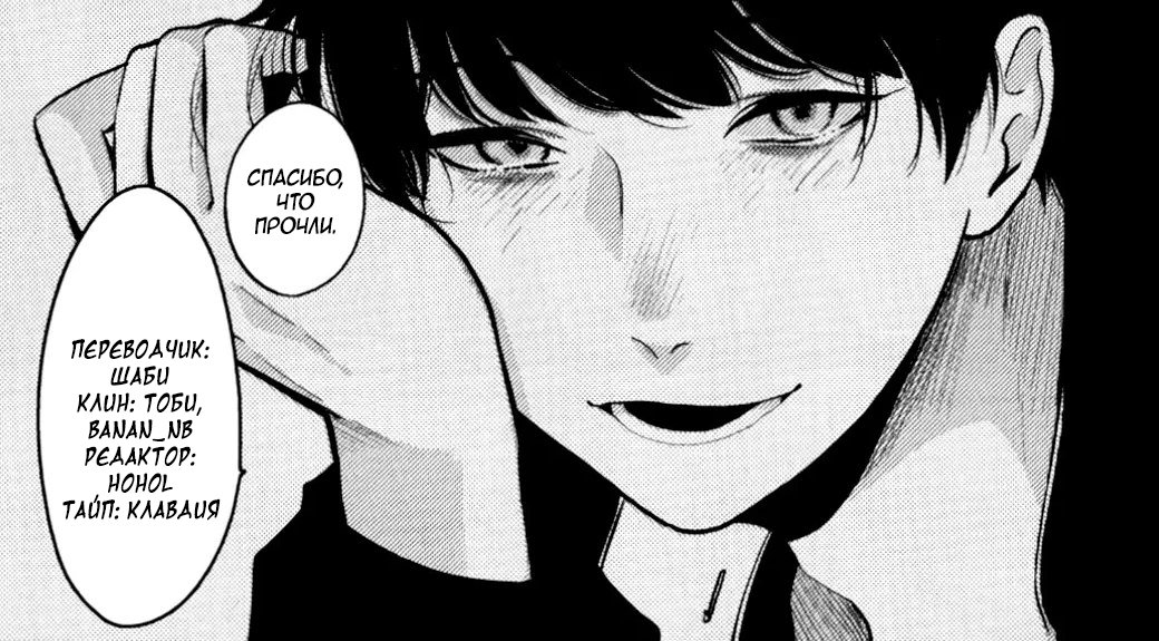 Манга Я буду ждать тебя в 1999 году - Глава 6 Страница 14