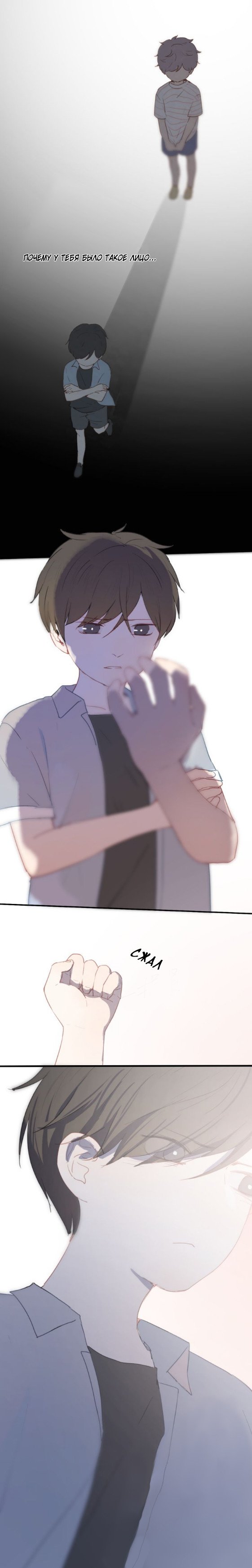 Манга Я буду ждать тебя в 1999 году - Глава 6 Страница 4