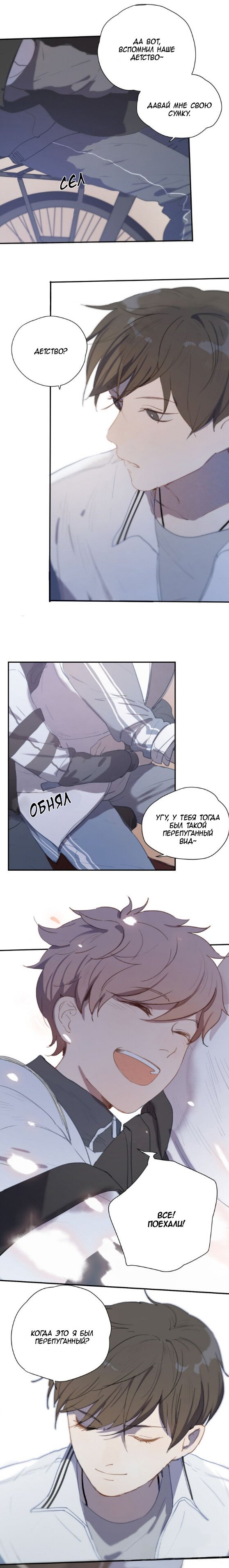 Манга Я буду ждать тебя в 1999 году - Глава 6 Страница 7