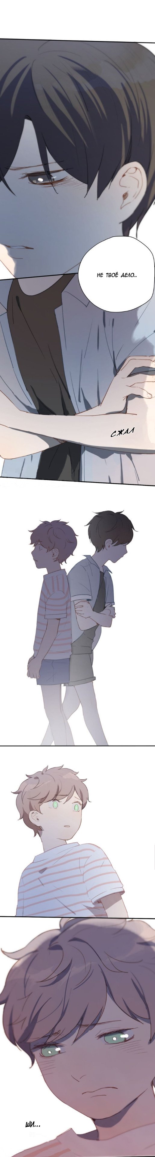 Манга Я буду ждать тебя в 1999 году - Глава 6 Страница 3