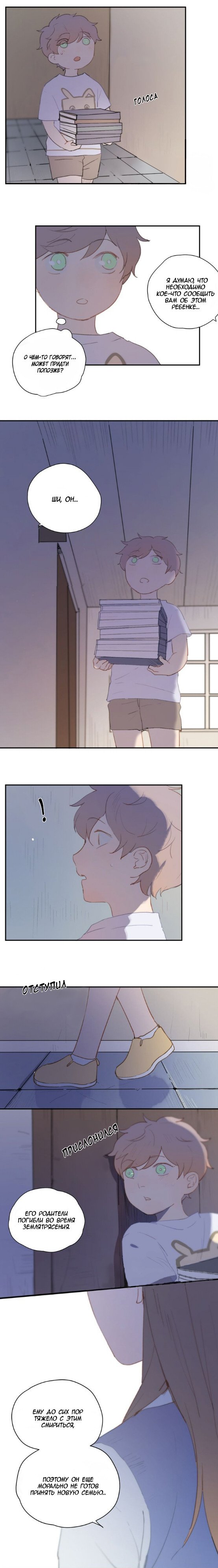 Манга Я буду ждать тебя в 1999 году - Глава 6 Страница 10