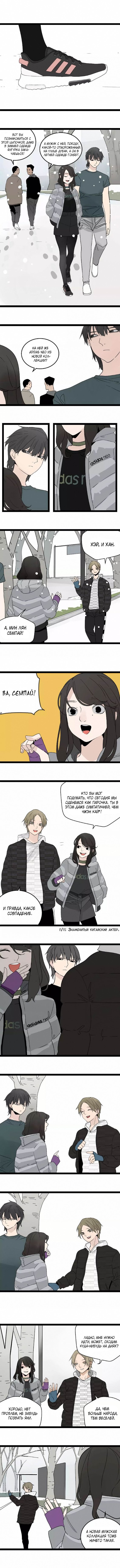 Манга Пастырь душ - Глава 30 Страница 1