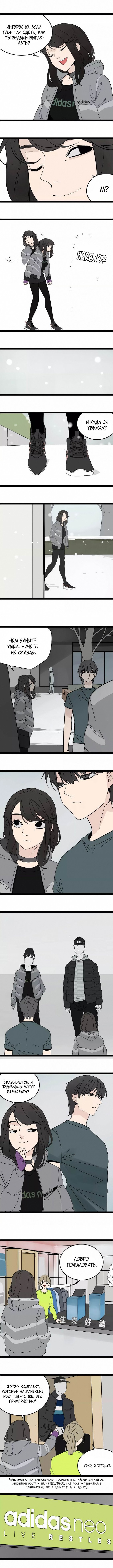 Манга Пастырь душ - Глава 30 Страница 2