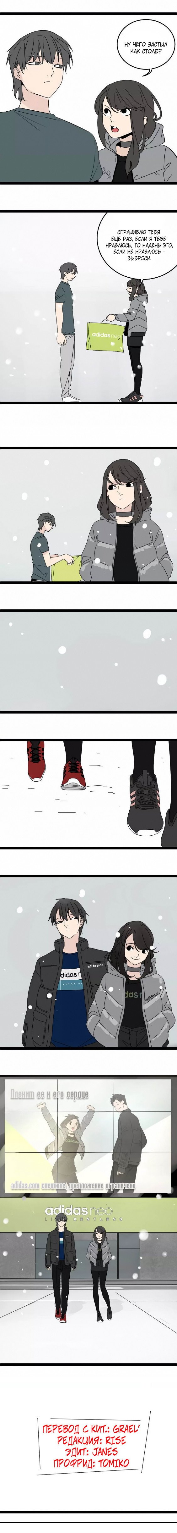 Манга Пастырь душ - Глава 30 Страница 3