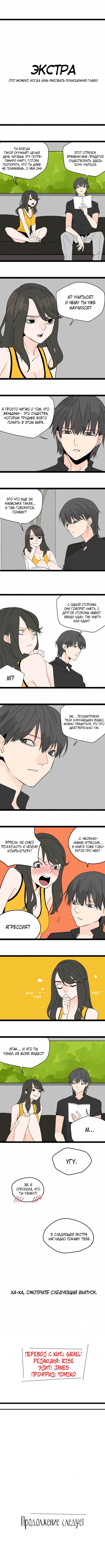 Манга Пастырь душ - Глава 29 Страница 1