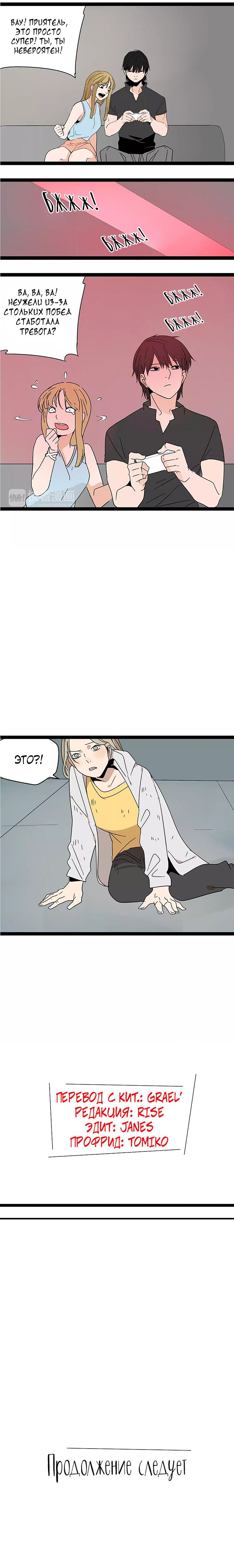 Манга Пастырь душ - Глава 27 Страница 3