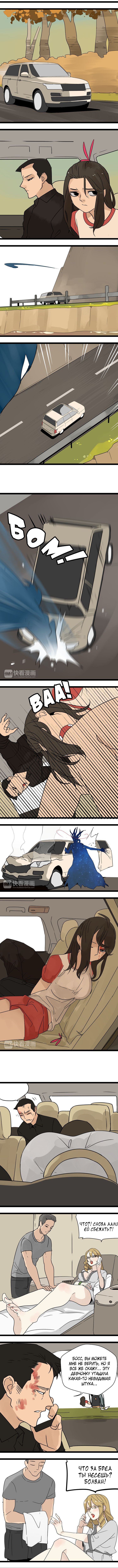 Манга Пастырь душ - Глава 17 Страница 3