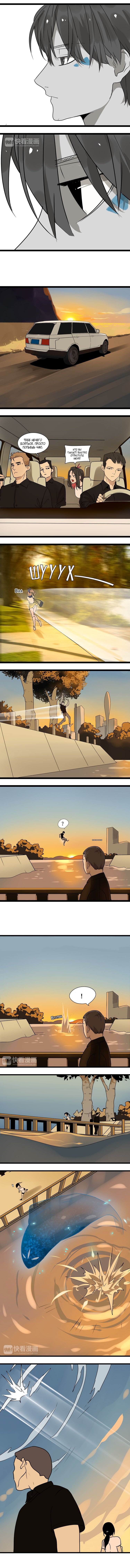 Манга Пастырь душ - Глава 17 Страница 2