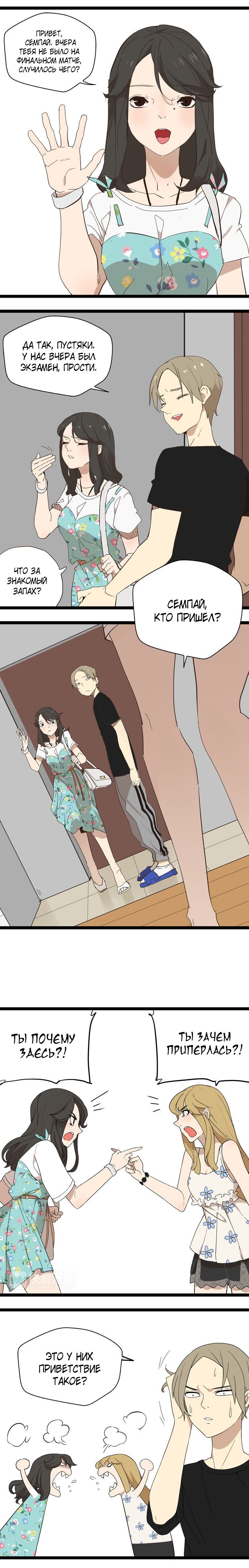 Манга Пастырь душ - Глава 15 Страница 4