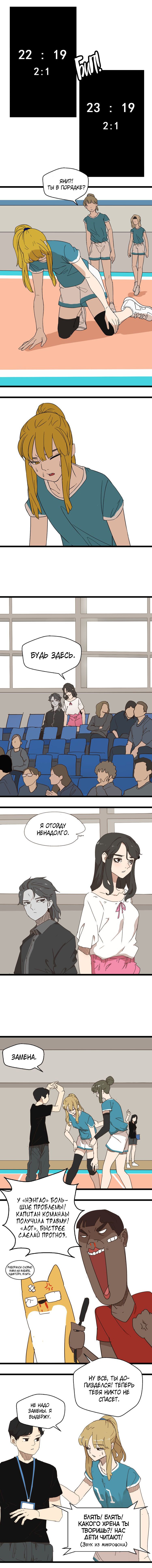 Манга Пастырь душ - Глава 14 Страница 5