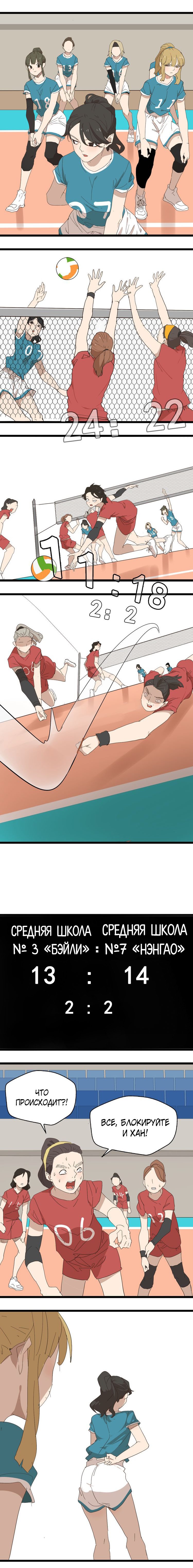 Манга Пастырь душ - Глава 14 Страница 7