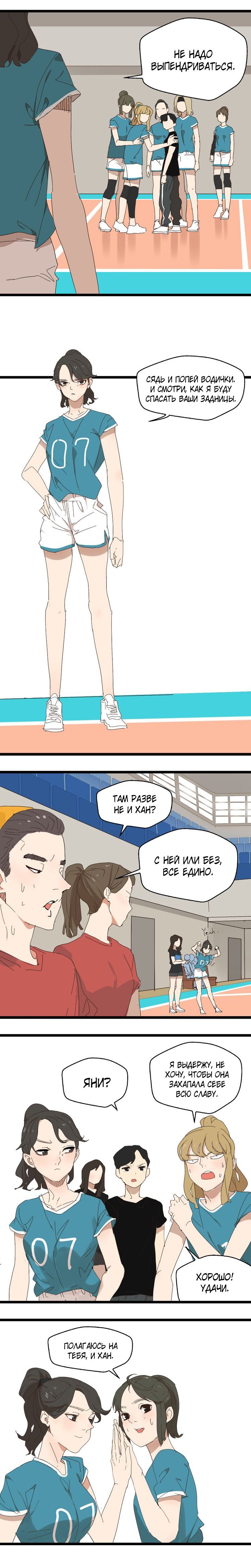 Манга Пастырь душ - Глава 14 Страница 6