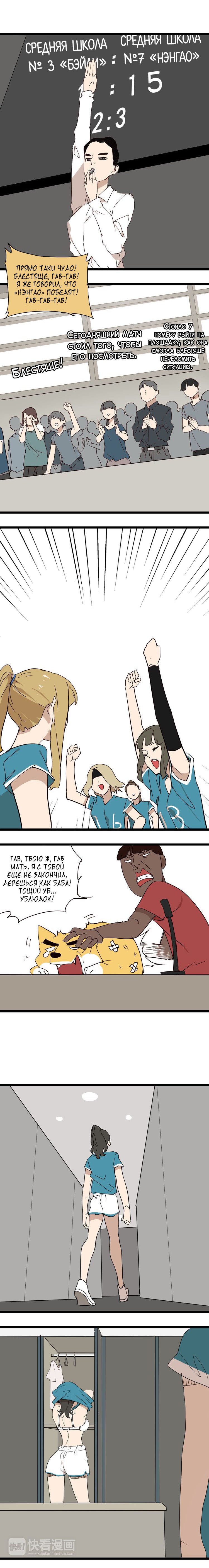 Манга Пастырь душ - Глава 14 Страница 10