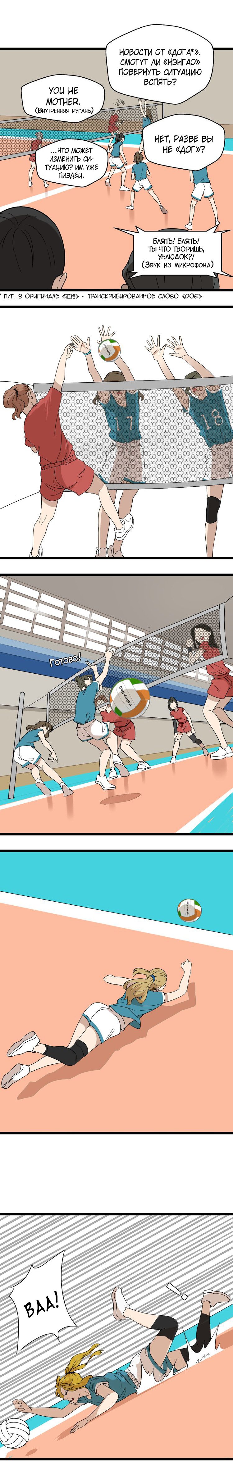 Манга Пастырь душ - Глава 14 Страница 4