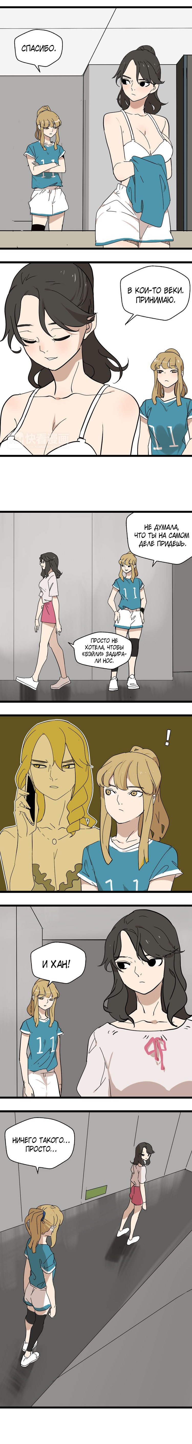 Манга Пастырь душ - Глава 14 Страница 11