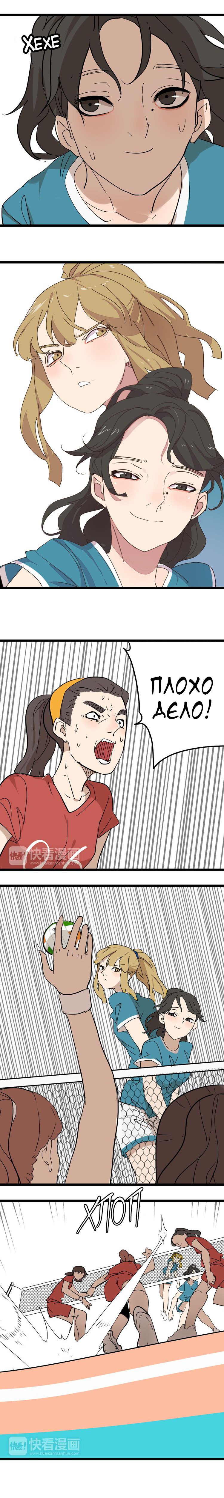 Манга Пастырь душ - Глава 14 Страница 9