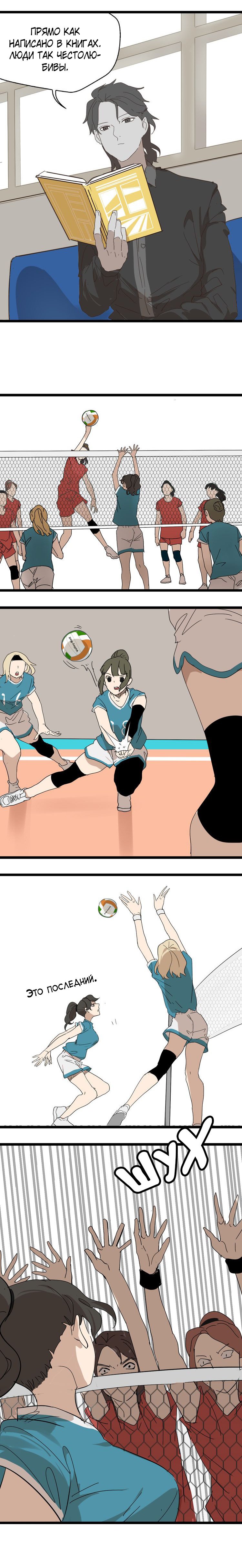 Манга Пастырь душ - Глава 14 Страница 8