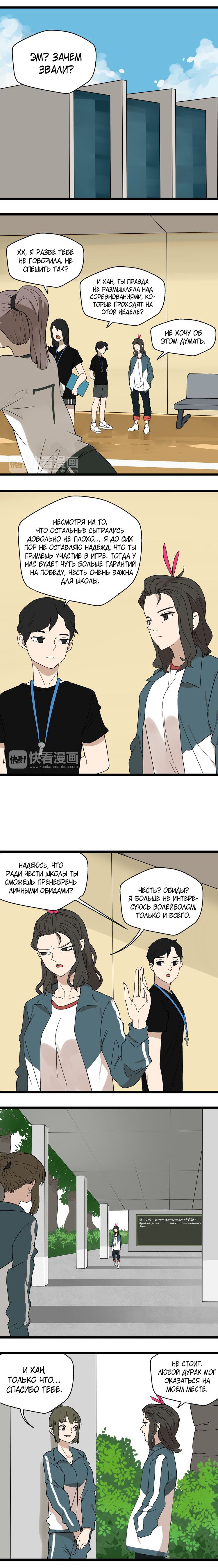 Манга Пастырь душ - Глава 14 Страница 2