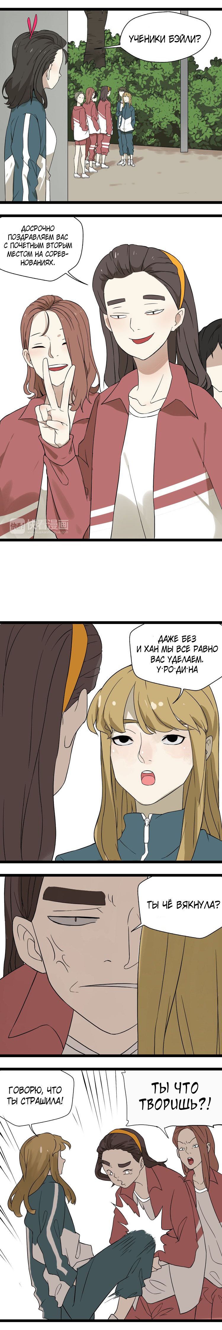 Манга Пастырь душ - Глава 13 Страница 5