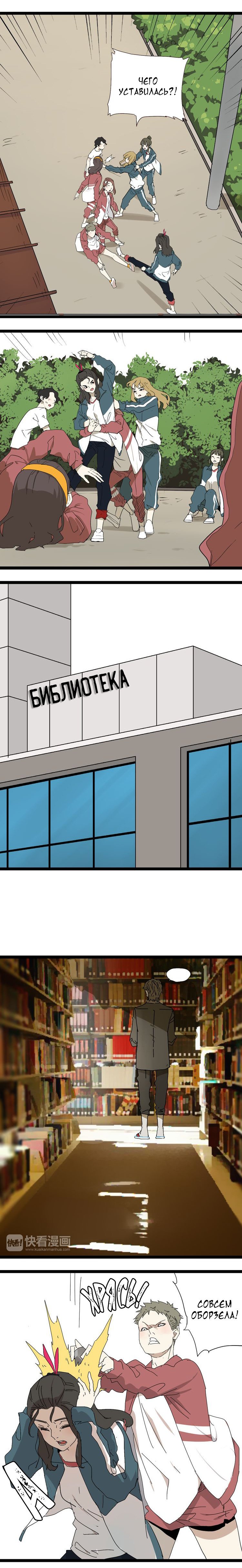 Манга Пастырь душ - Глава 13 Страница 7