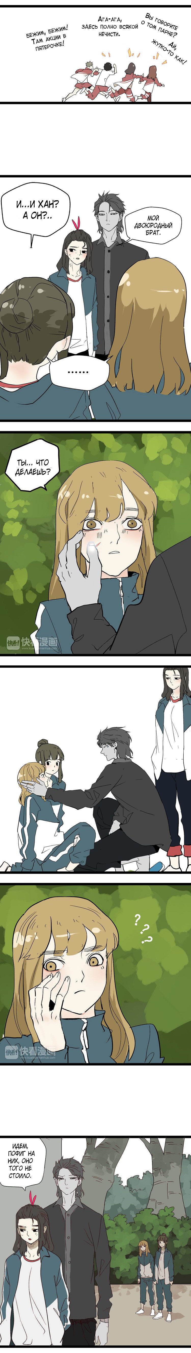 Манга Пастырь душ - Глава 13 Страница 9