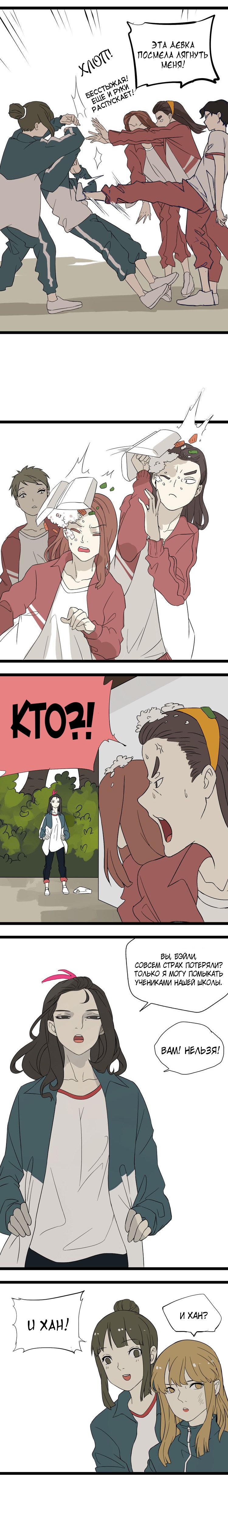 Манга Пастырь душ - Глава 13 Страница 6