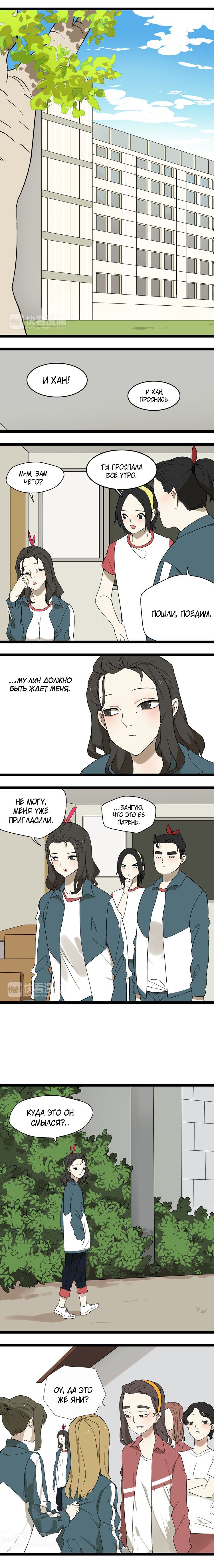 Манга Пастырь душ - Глава 13 Страница 4