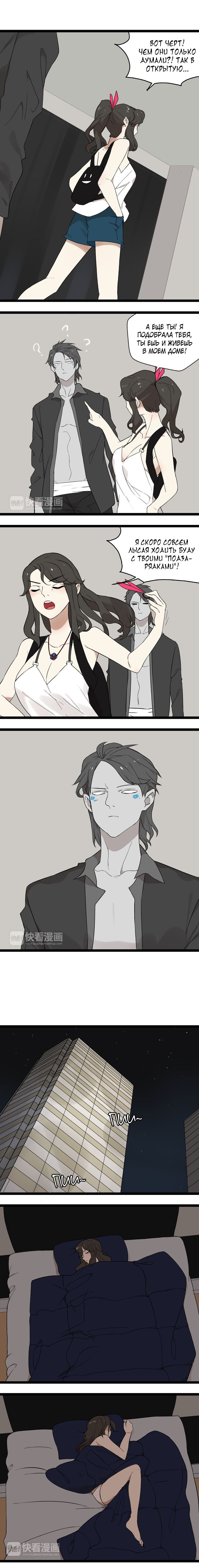 Манга Пастырь душ - Глава 13 Страница 1