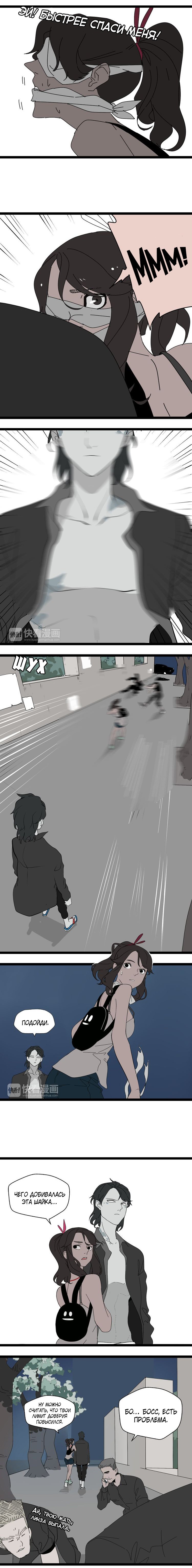 Манга Пастырь душ - Глава 12 Страница 7