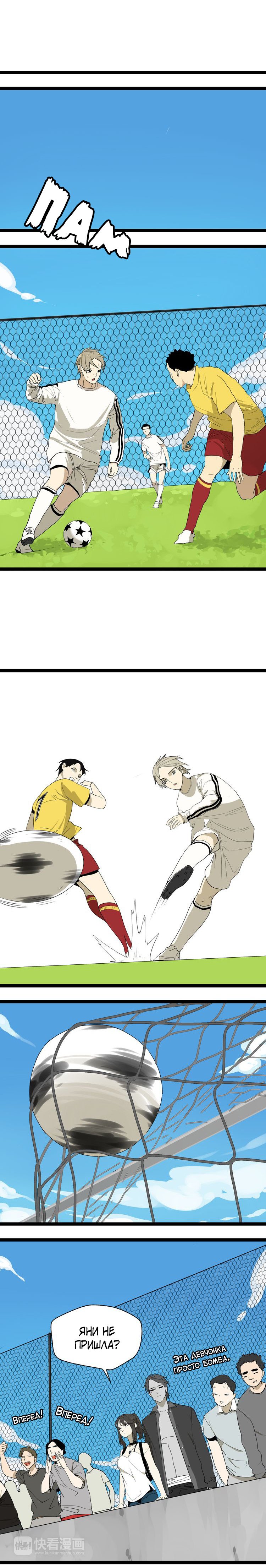 Манга Пастырь душ - Глава 11 Страница 1