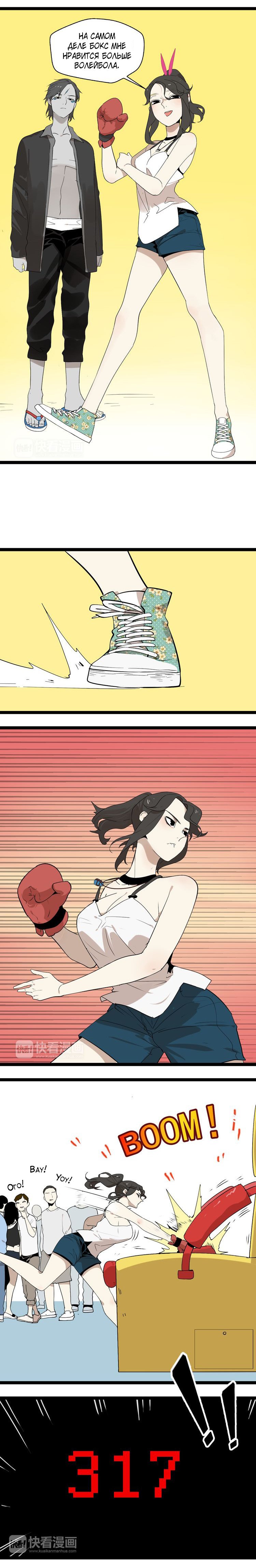 Манга Пастырь душ - Глава 10 Страница 2