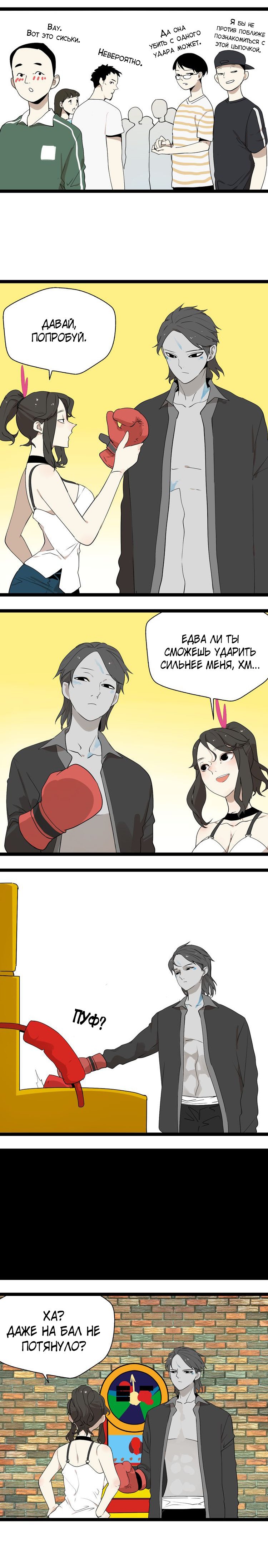 Манга Пастырь душ - Глава 10 Страница 3