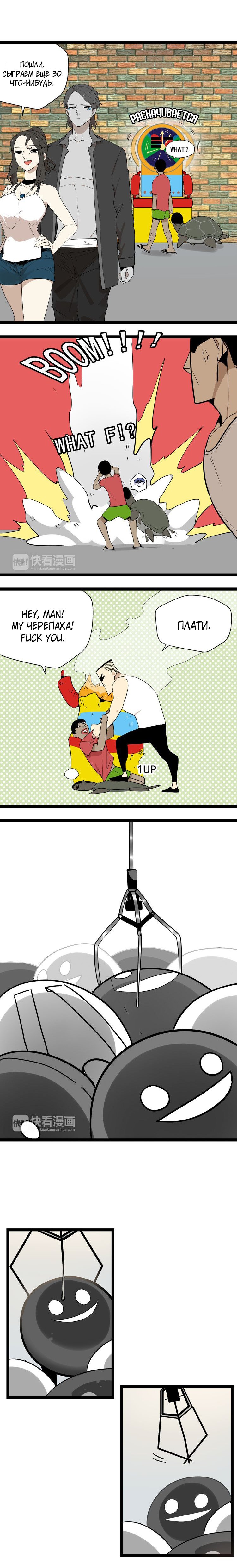 Манга Пастырь душ - Глава 10 Страница 4