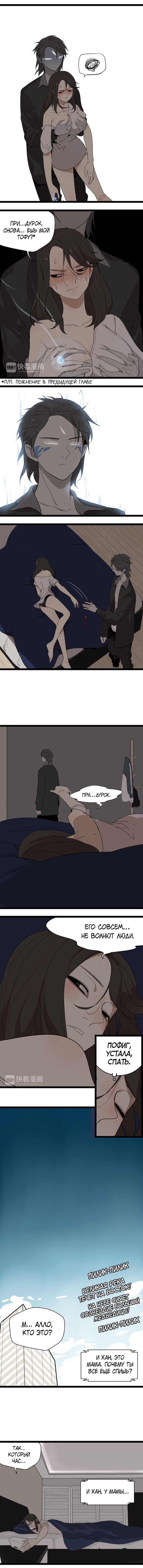 Манга Пастырь душ - Глава 9 Страница 5