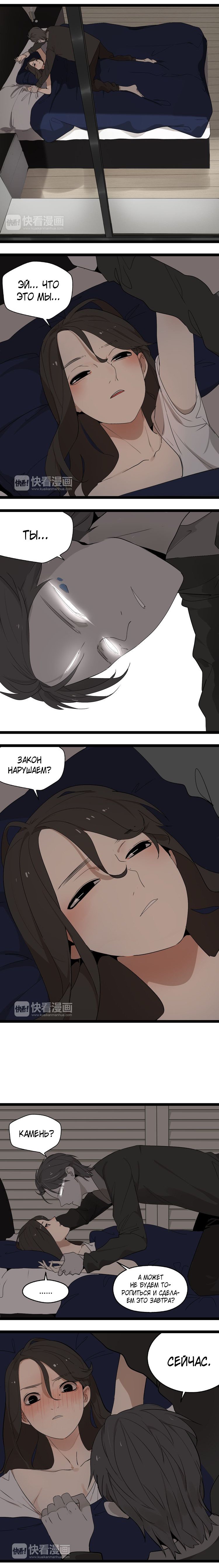 Манга Пастырь душ - Глава 9 Страница 1