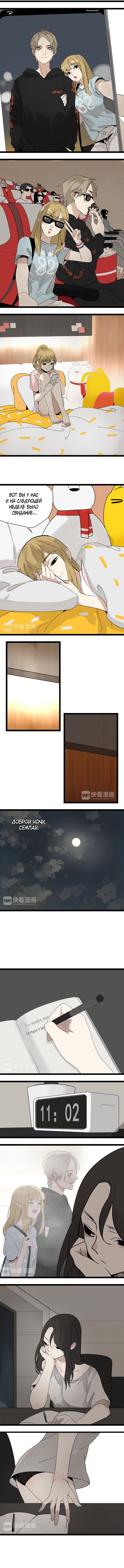 Манга Пастырь душ - Глава 8 Страница 6