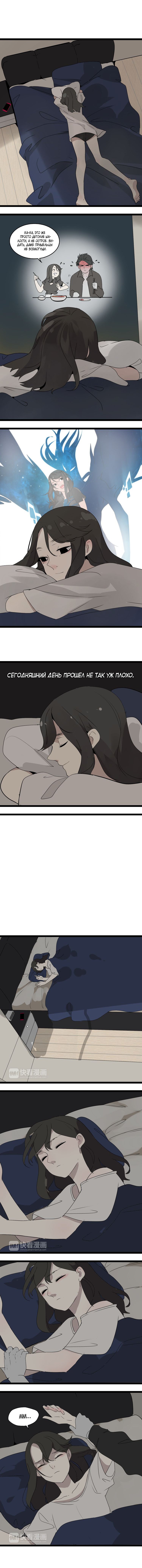 Манга Пастырь душ - Глава 8 Страница 7