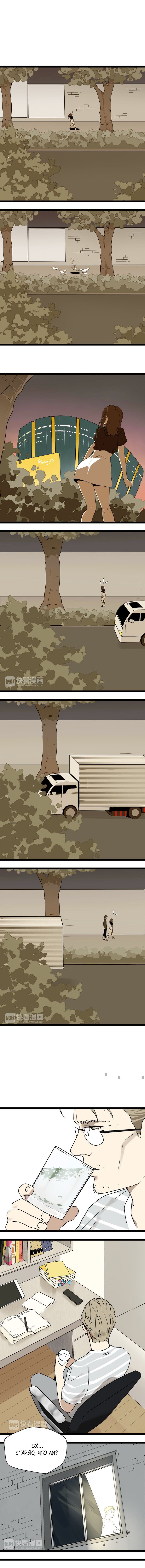 Манга Пастырь душ - Глава 8 Страница 5