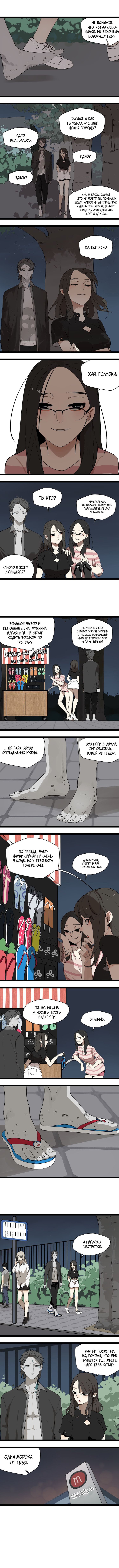 Манга Пастырь душ - Глава 8 Страница 4